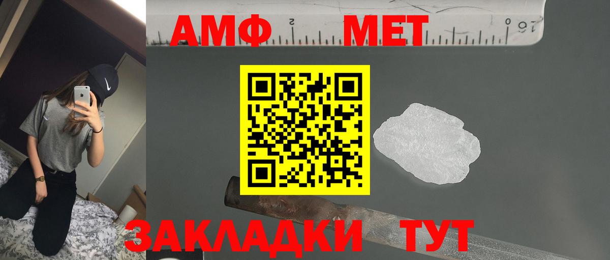 АМФЕТАМИН  Вход с VPN  Котовск  АМФЕТАМИН Розовый 