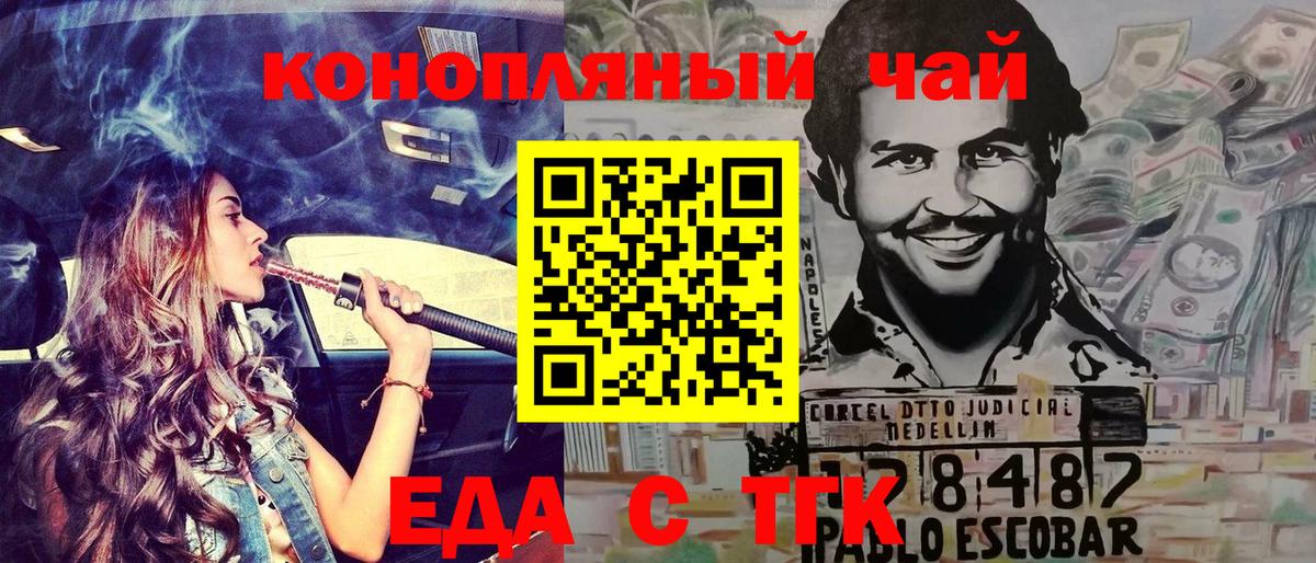 Котовск  Canna-Cookies конопля  Вход с VPN 