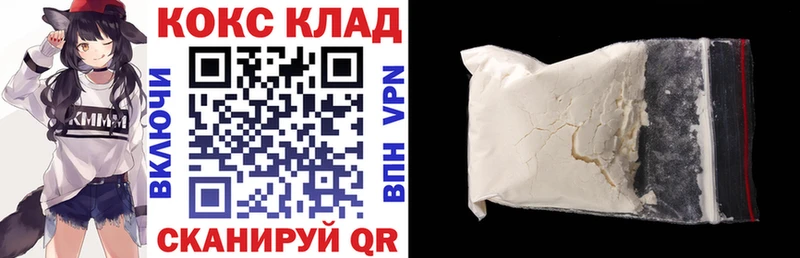 где купить   Котовск  МЕГА онион  КОКАИН VHQ 