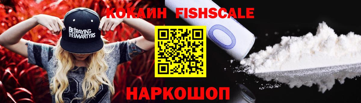 Кокаин Колумбийский  Кокаин Боливия  Котовск  Вход с VPN 
