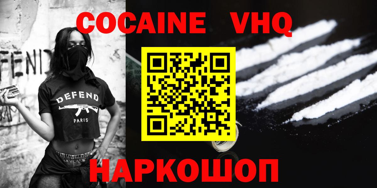 COCAIN 99% Котовск