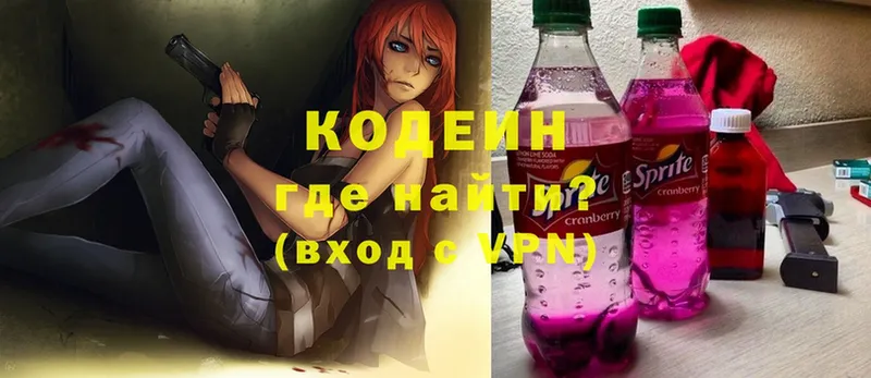 купить наркотики сайты  Котовск  Кодеиновый сироп Lean Purple Drank 