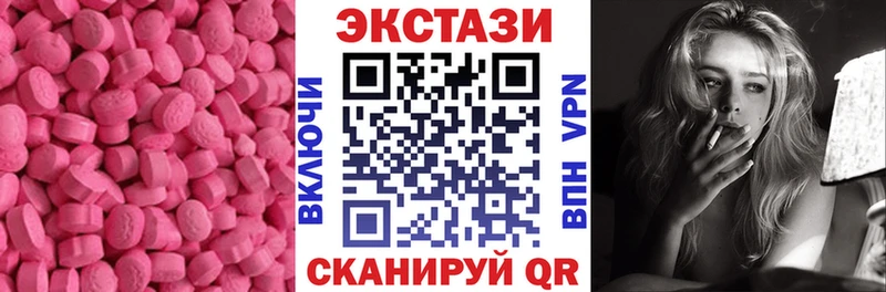 Экстази XTC  Котовск 