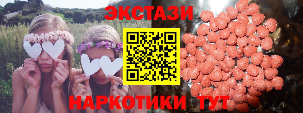 ЭКСТАЗИ Cube  закладки  MEGA рабочий сайт  Котовск  ЭКСТАЗИ 99%  Вход с VPN 