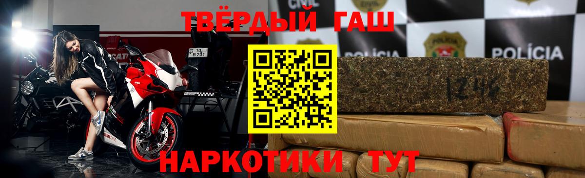 Котовск  ГАШ Premium  Вход с VPN 