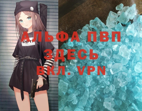 ALPHA-PVP Новокубанск