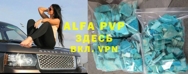 ALPHA-PVP Новокубанск