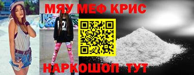 мяу мяу кристалл Донской