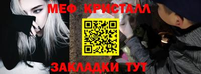 мяу мяу кристалл Донской