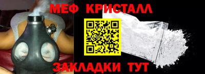 мяу мяу кристалл Донской