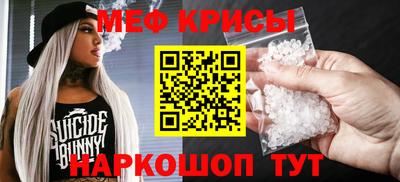 мяу мяу кристалл Донской