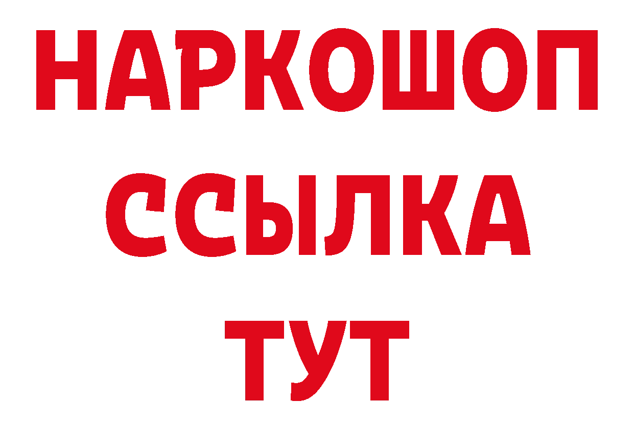 КЕТАМИН VHQ как войти нарко площадка ссылка на мегу Котовск