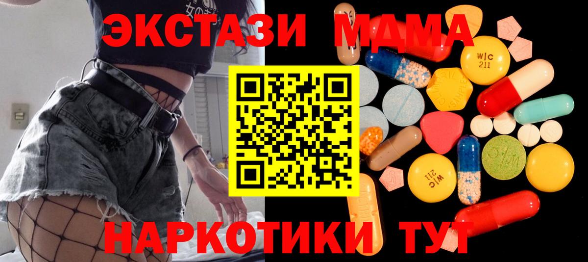 MDMA кристаллы  Вход с VPN  МДМА VHQ  MDMA  Котовск 