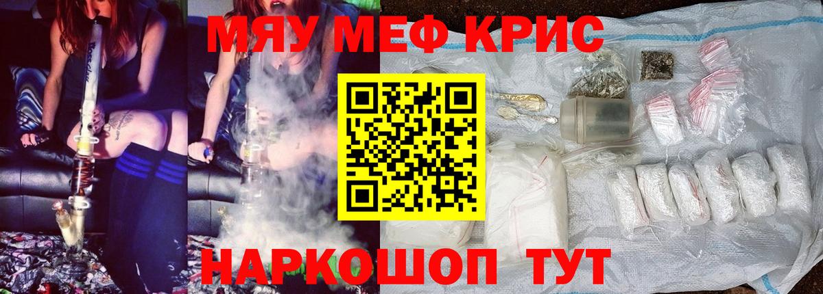 Мефедрон VHQ  Вход с VPN  Котовск  Меф  МЕФ кристаллы  МЯУ-МЯУ 