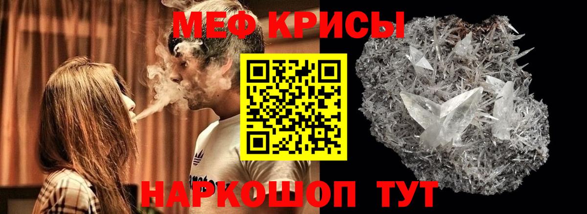 Меф мука Котовск