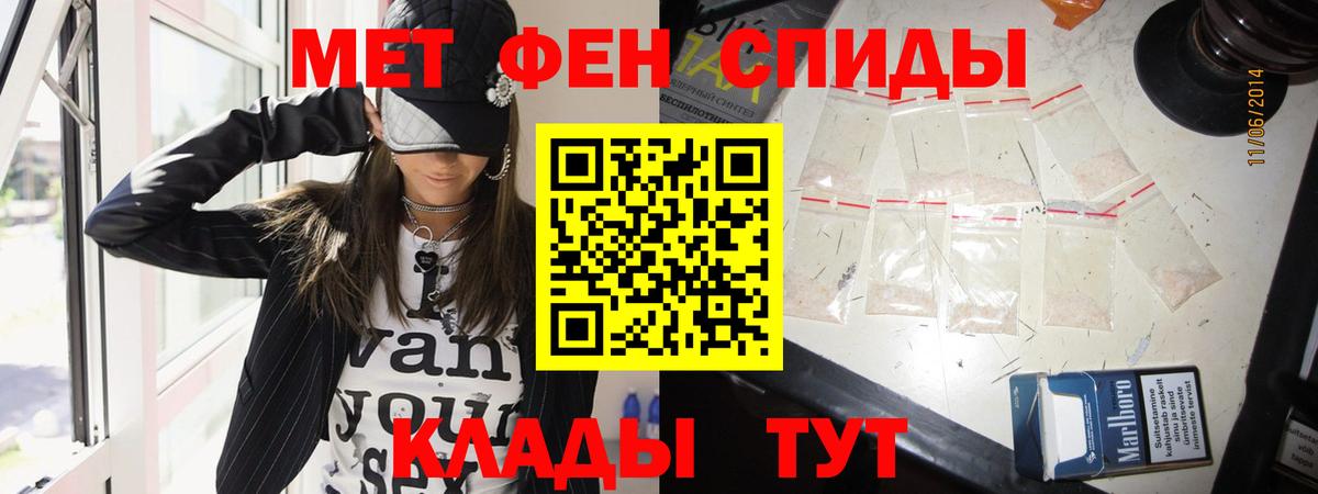 МЕТАМФЕТАМИН винт Котовск