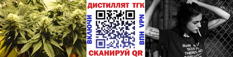 где купить наркоту Котовск Дистиллят ТГК концентрат