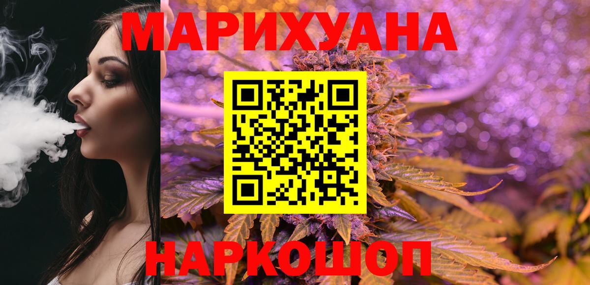 Канабис LSD WEED  Каннабис VHQ  Вход с VPN  Канабис Ganja  Котовск 
