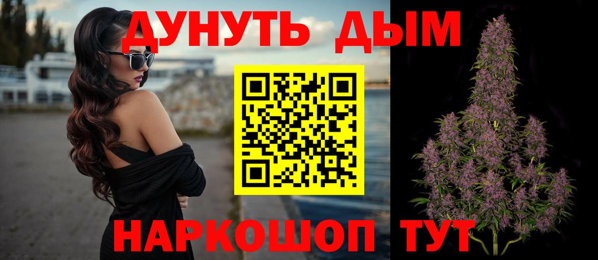 Каннабис White Widow Котовск
